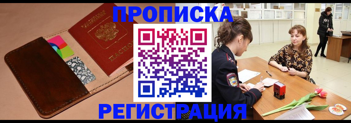 временная регистрация гарантия в ЕАО