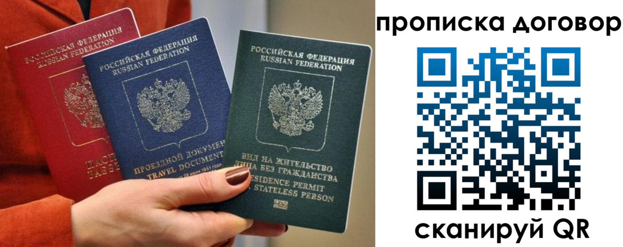 купить прописку в ЕАО