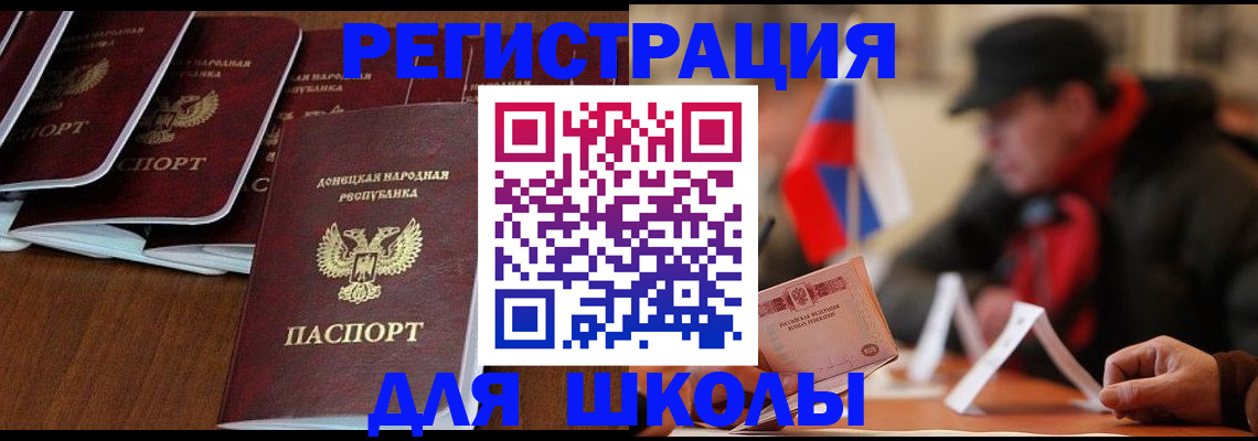 прописка от собственника в ЕАО