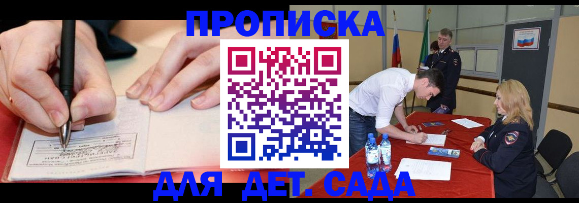 временная регистрация адрес в ЕАО