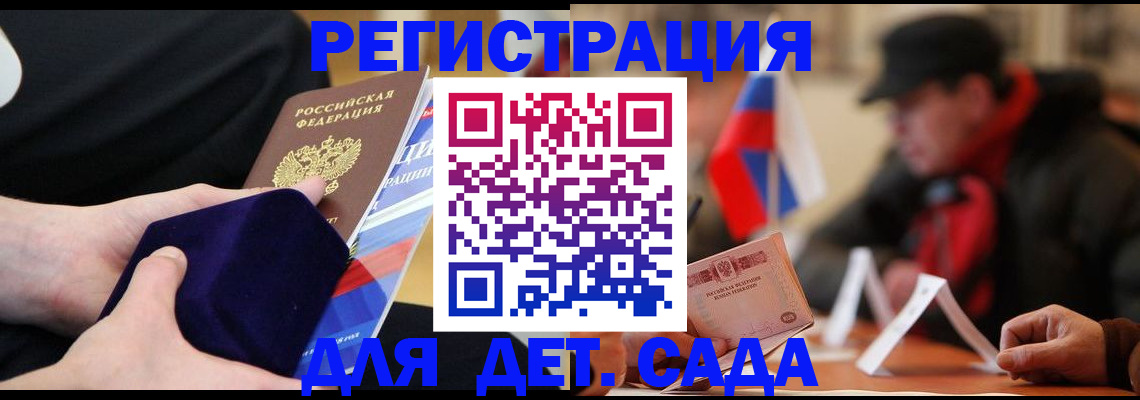 временная регистрация госуслуги в ЕАО