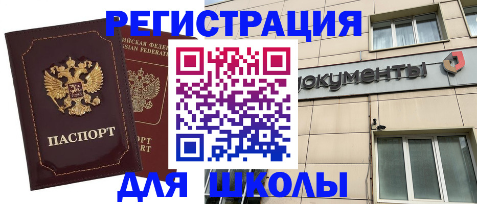временная регистрация 2025 в ЕАО