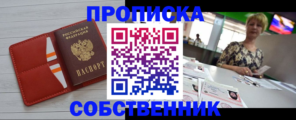 регистрация для дет. сада в ЕАО