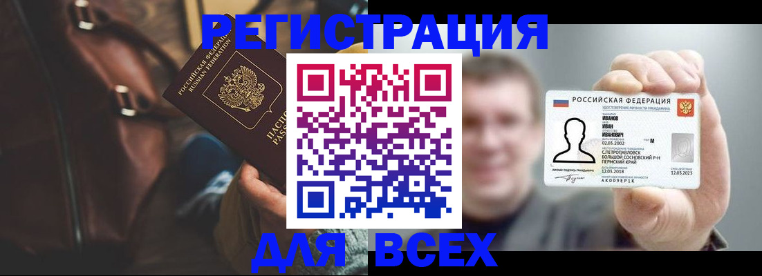 временная регистрация в квартире в ЕАО