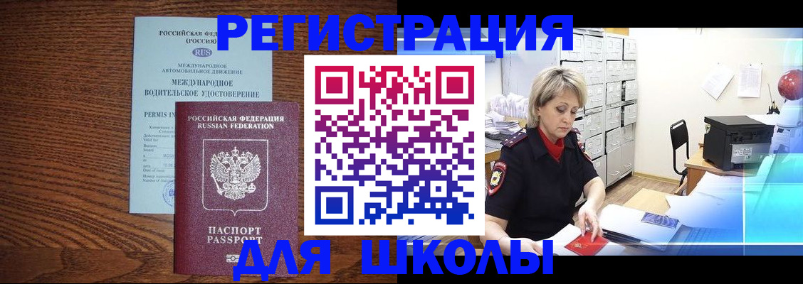 временная регистрация в ЕАО